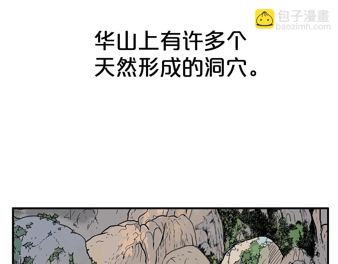 第125话 师傅！我不配！(1/4)-第125话