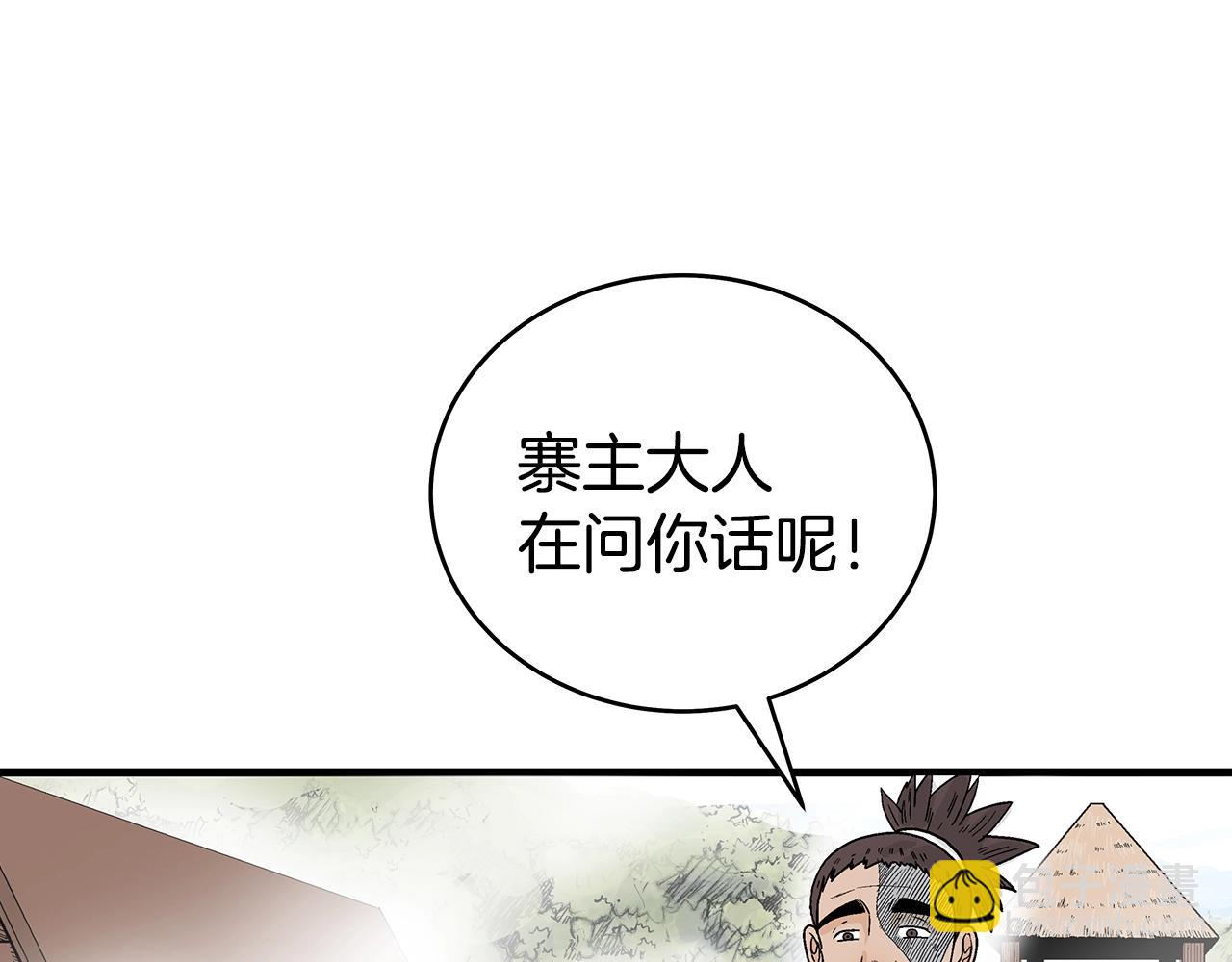 第127话 吃我钢铁钛合金直男一记超级无敌大笔斗！！！(1/3)-第127话