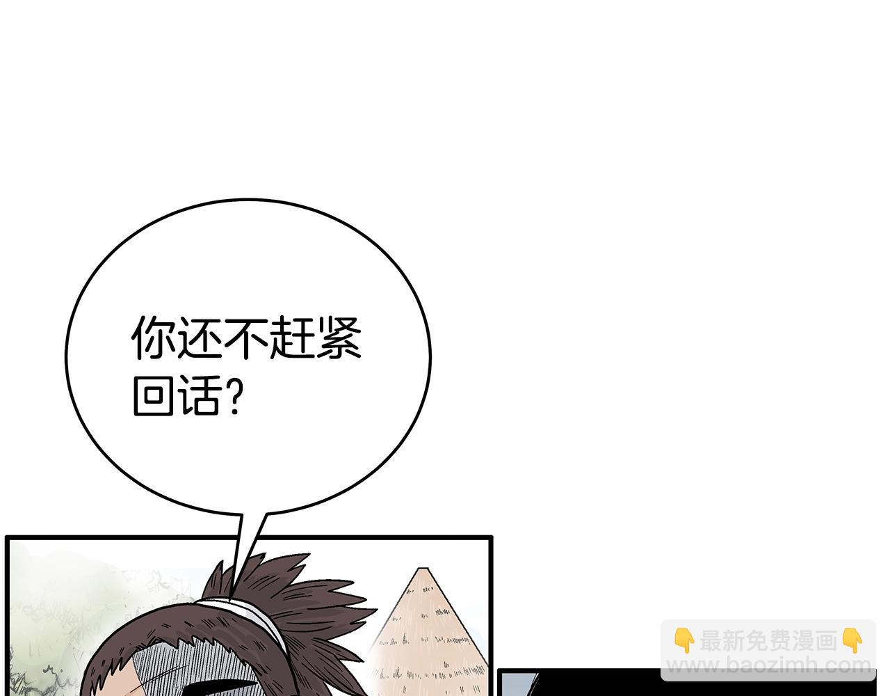 第127话 吃我钢铁钛合金直男一记超级无敌大笔斗！！！(1/3)-第127话