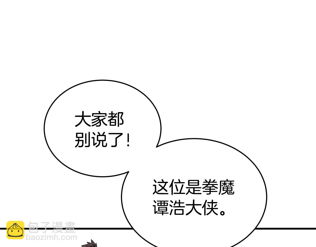 第127话 吃我钢铁钛合金直男一记超级无敌大笔斗！！！(1/3)-第127话
