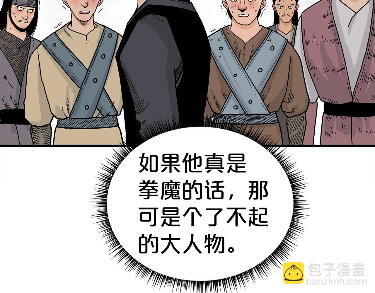 第127话 吃我钢铁钛合金直男一记超级无敌大笔斗！！！(1/3)-第127话