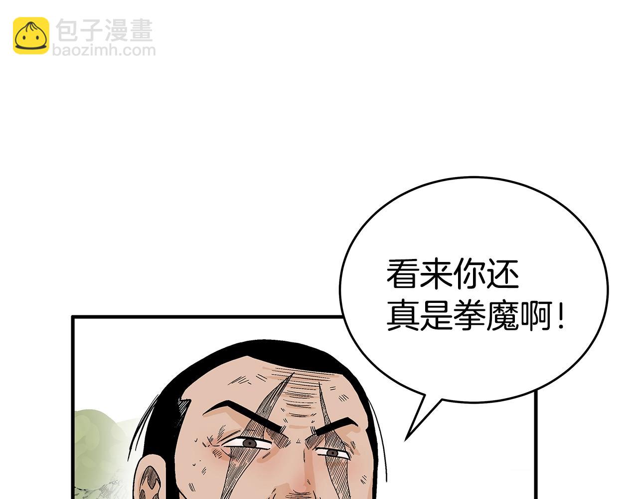 第127话 吃我钢铁钛合金直男一记超级无敌大笔斗！！！(1/3)-第127话
