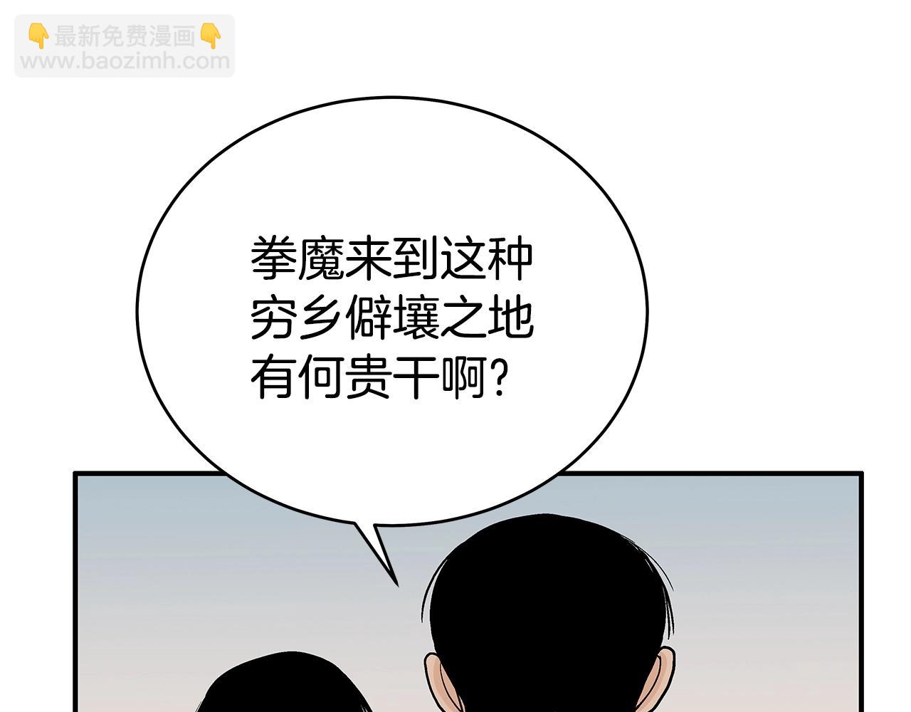 第127话 吃我钢铁钛合金直男一记超级无敌大笔斗！！！(1/3)-第127话