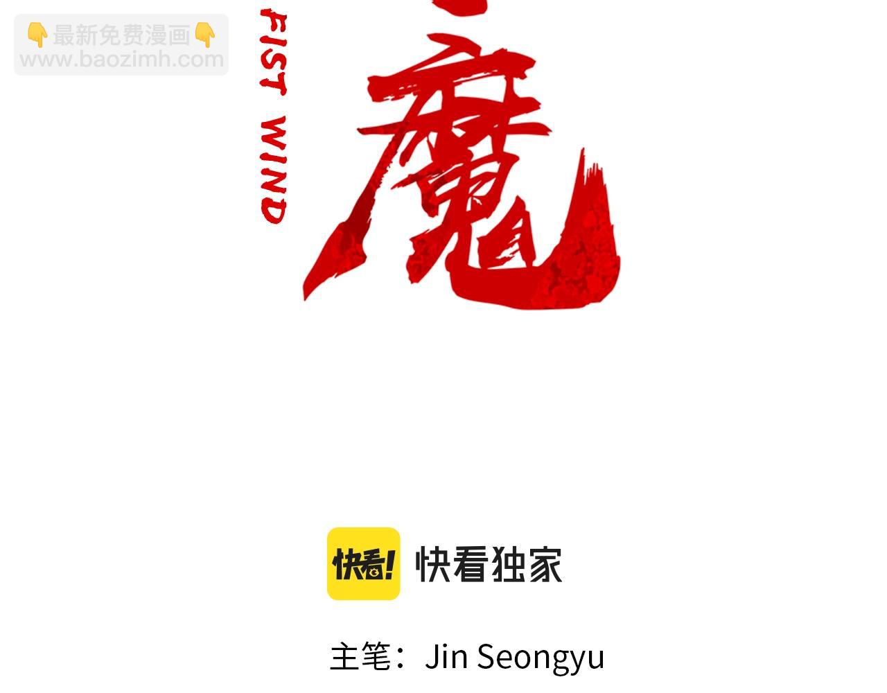 第127话 吃我钢铁钛合金直男一记超级无敌大笔斗！！！(1/3)-第127话