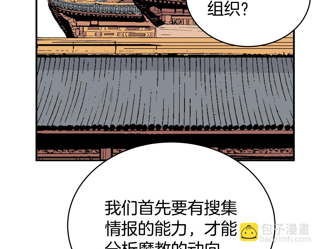 第129话 忏悔洞(1/4)-第129话