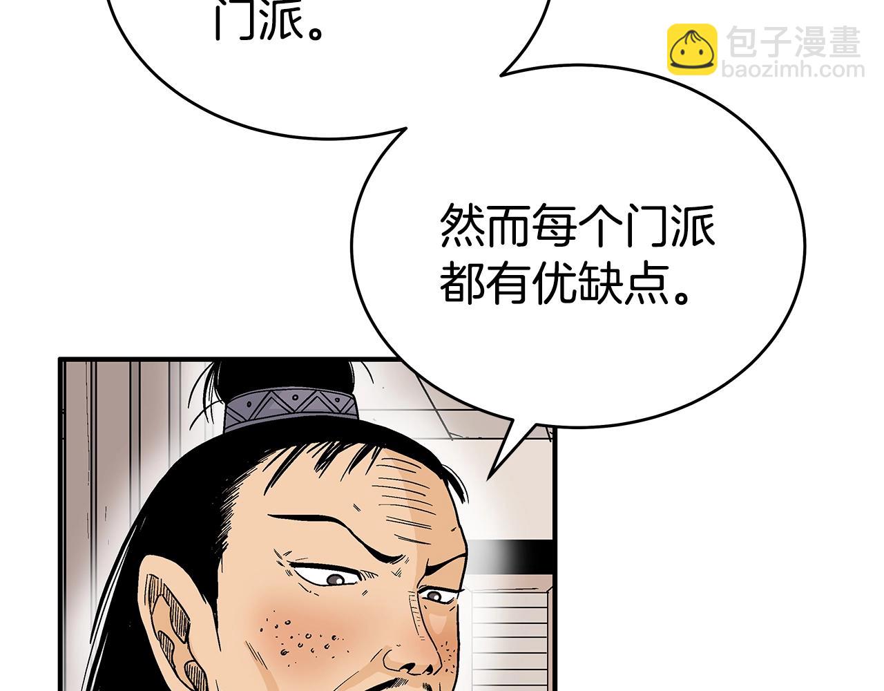 第129话 忏悔洞(1/4)-第129话