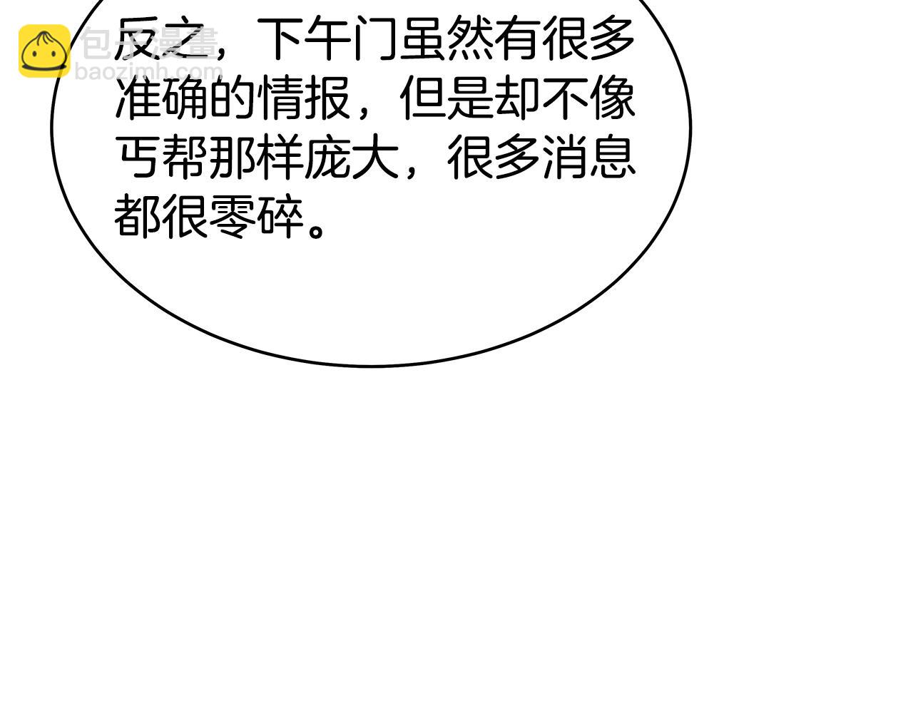 第129话 忏悔洞(1/4)-第129话