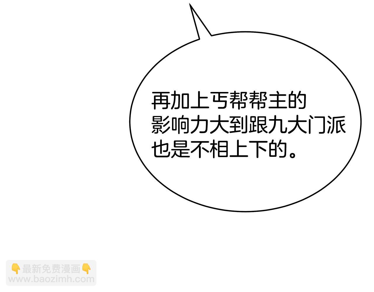 第129话 忏悔洞(1/4)-第129话