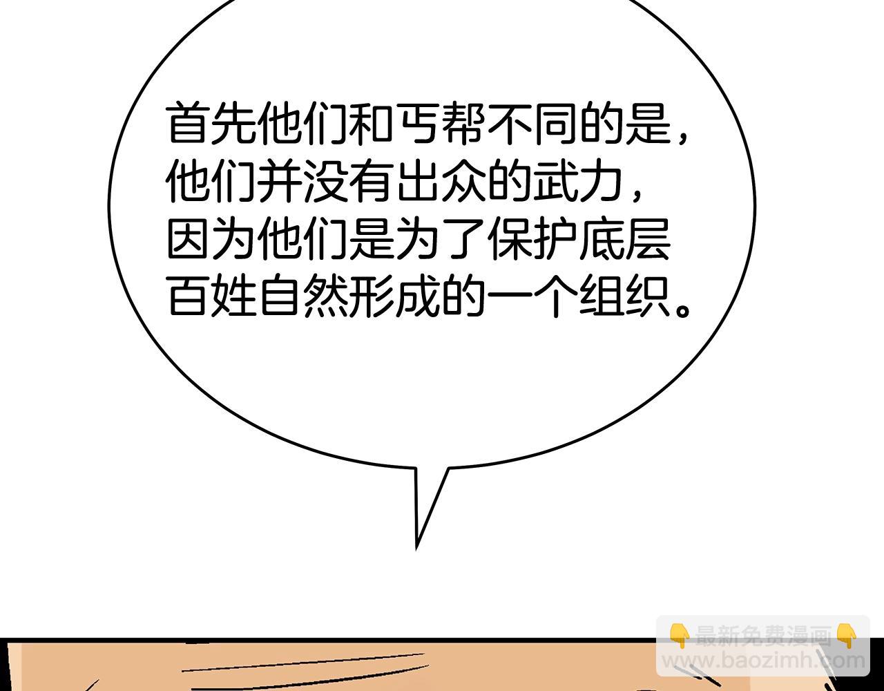 第129话 忏悔洞(1/4)-第129话