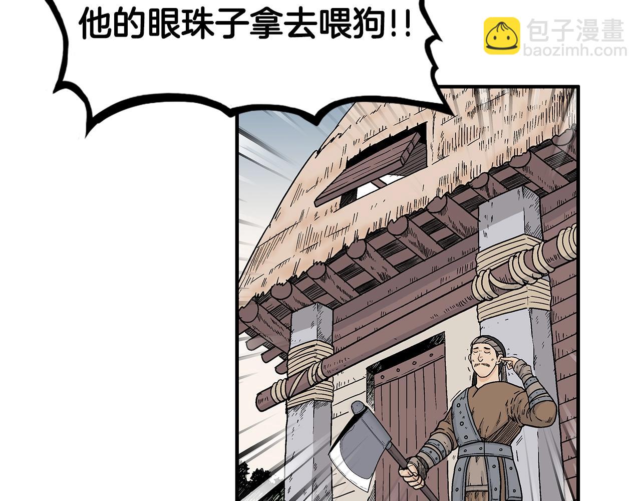 第129话 忏悔洞(1/4)-第129话
