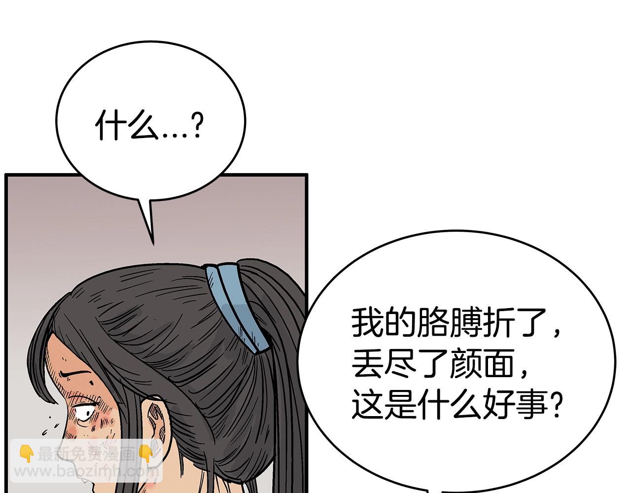 第129话 忏悔洞(1/4)-第129话
