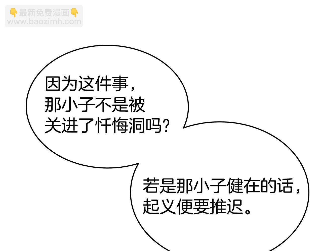 第129话 忏悔洞(1/4)-第129话