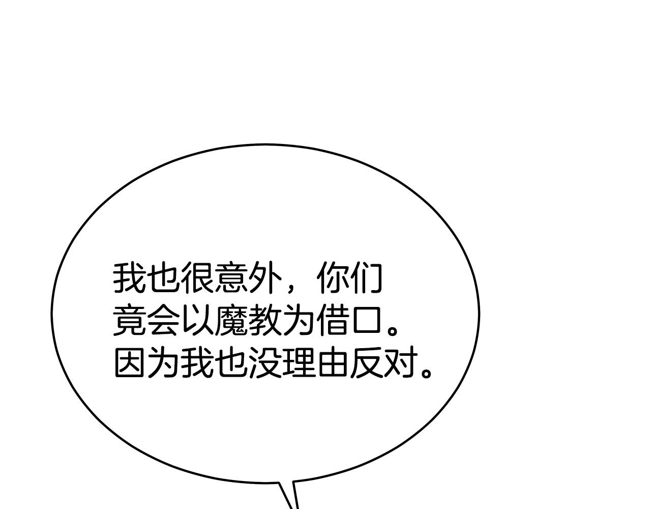 第131话 开始了吗(1/4)-第131话