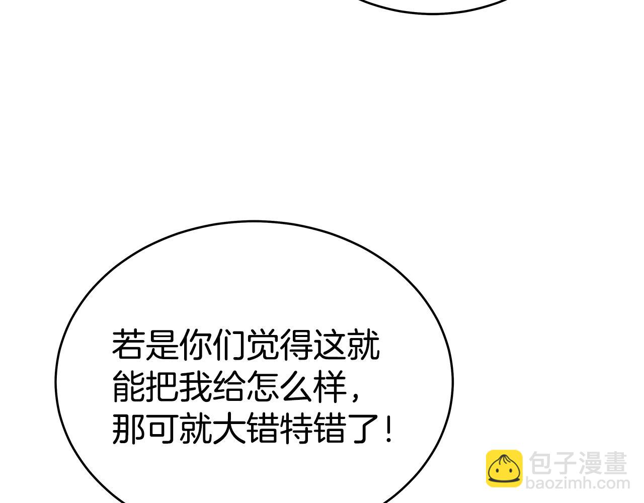 第131话 开始了吗(1/4)-第131话