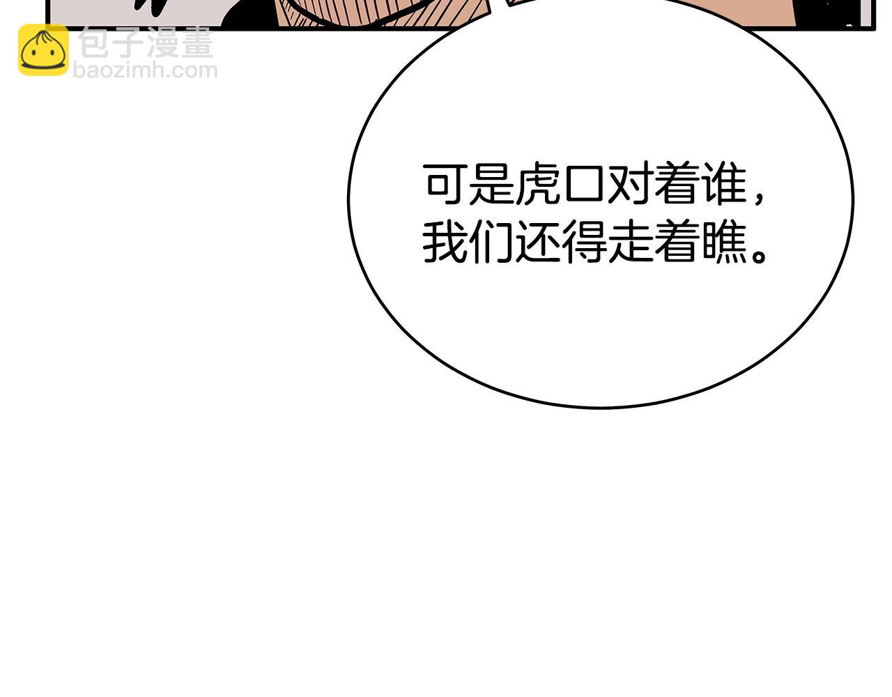 第131话 开始了吗(1/4)-第131话