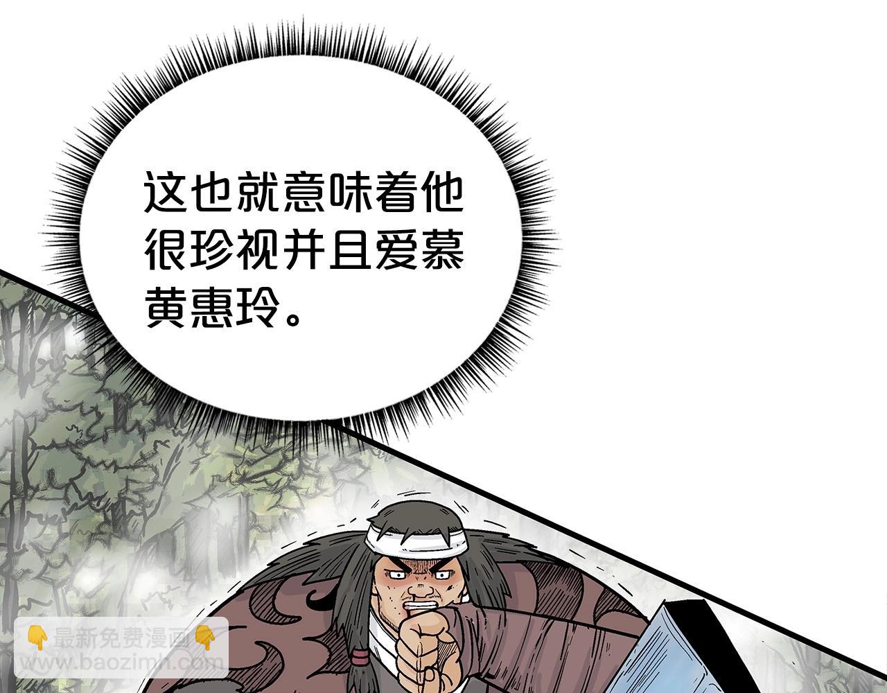 第133话 交给我吧(1/3)-第133话