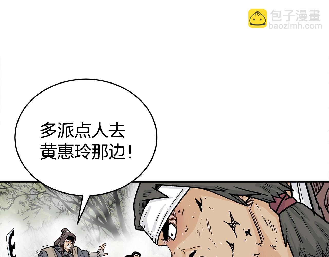 第133话 交给我吧(1/3)-第133话