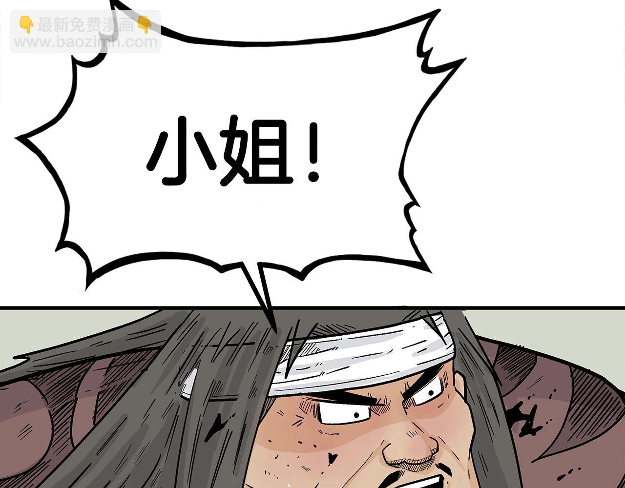 第133话 交给我吧(1/3)-第133话
