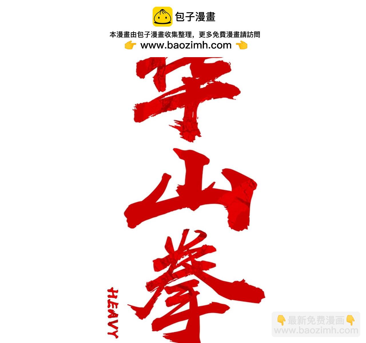 第133话 交给我吧(1/3)-第133话