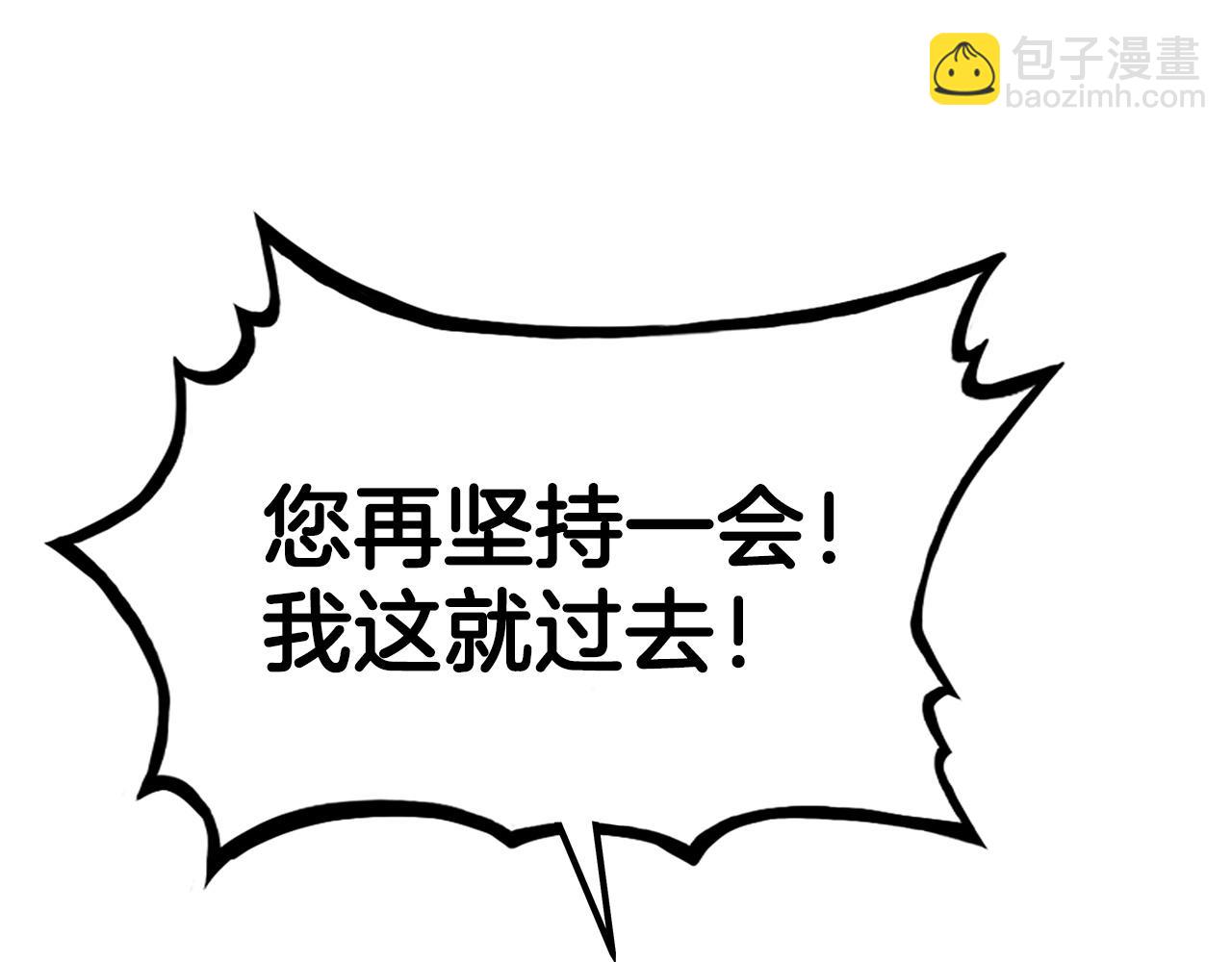 第133话 交给我吧(1/3)-第133话