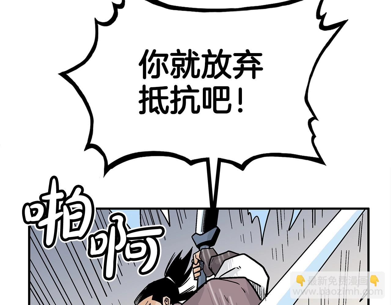 第133话 交给我吧(1/3)-第133话