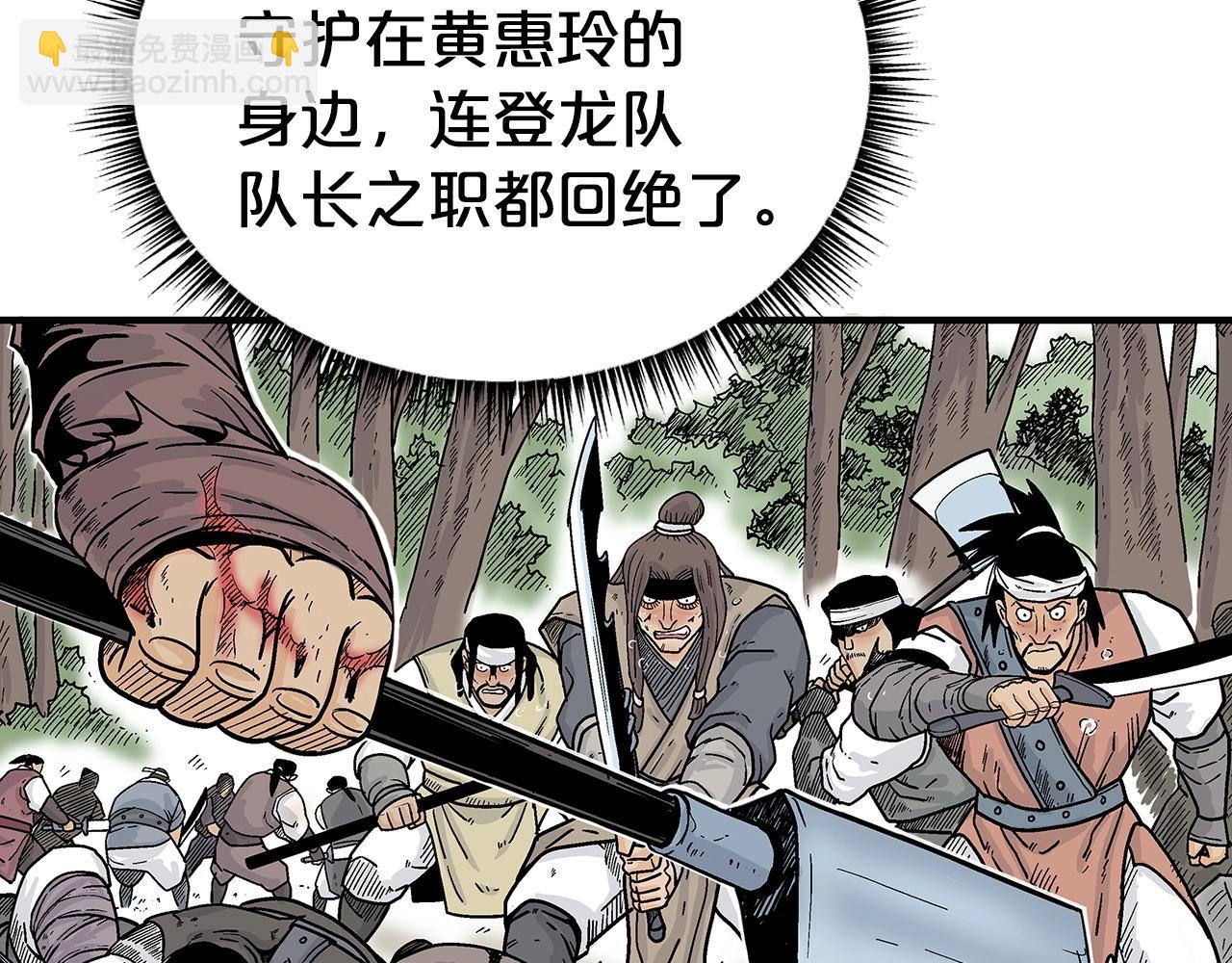 第133话 交给我吧(1/3)-第133话