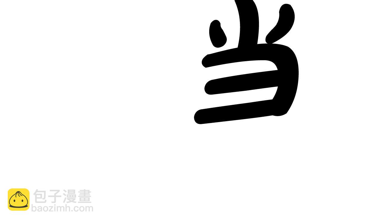第135话 绝无可能(1/3)-第135话