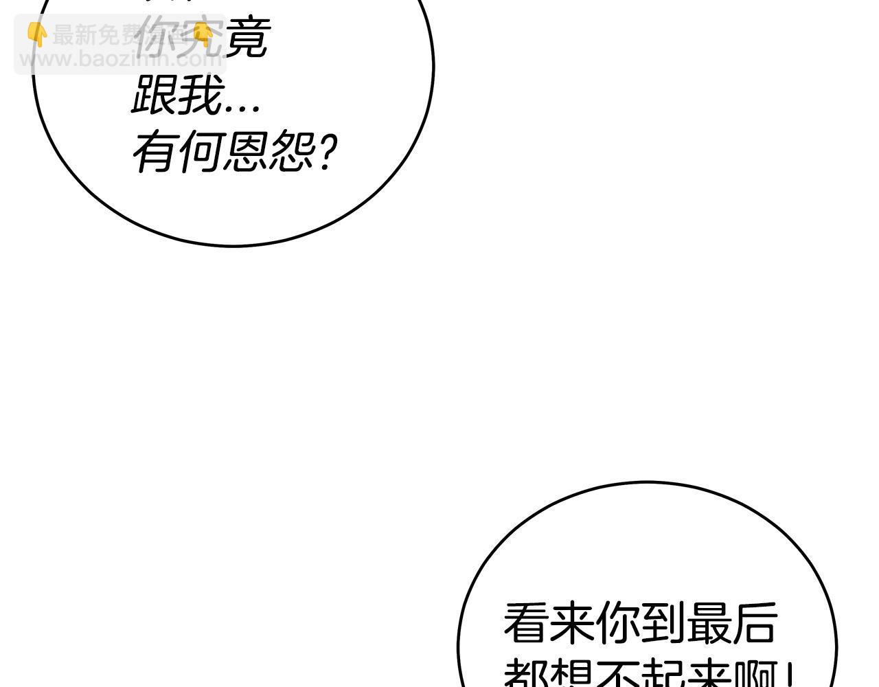 第137话(1/3)-第137话