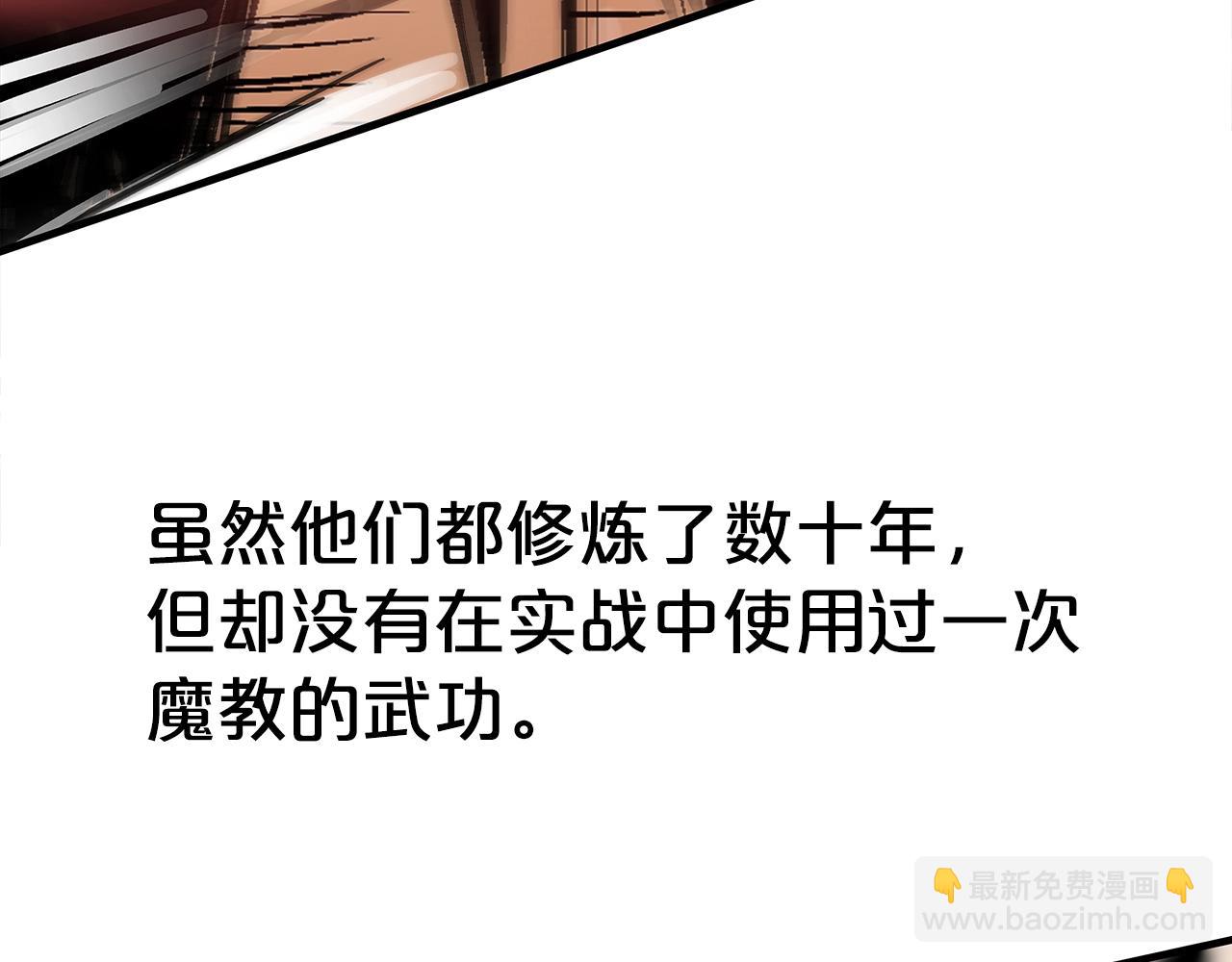 第139话 阴谋(1/3)-第139话