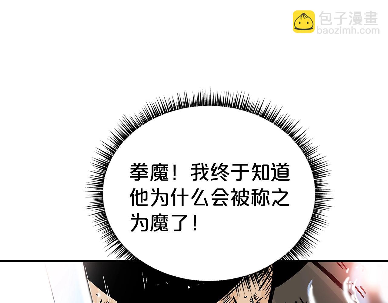 第139话 阴谋(1/3)-第139话