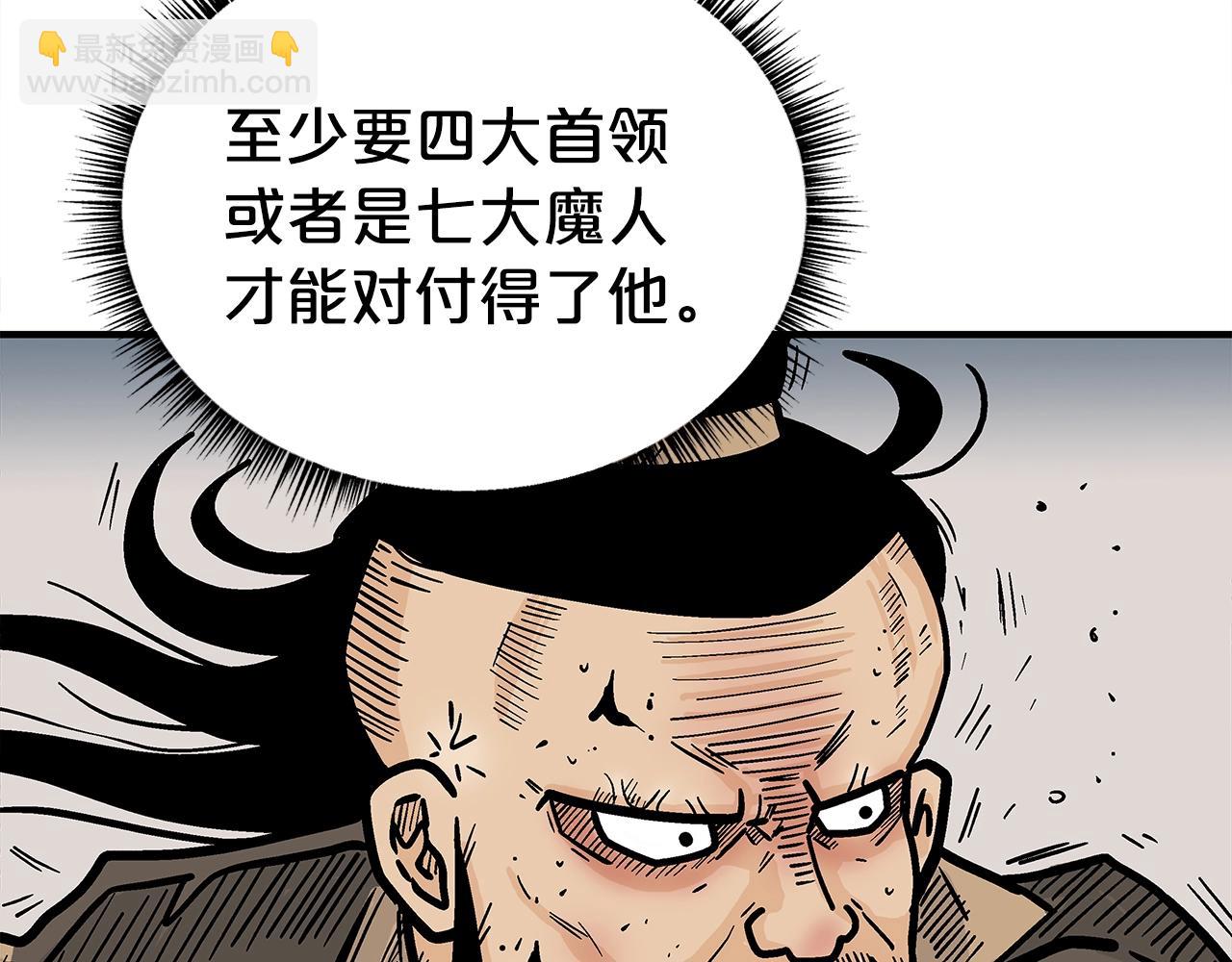 第139话 阴谋(1/3)-第139话