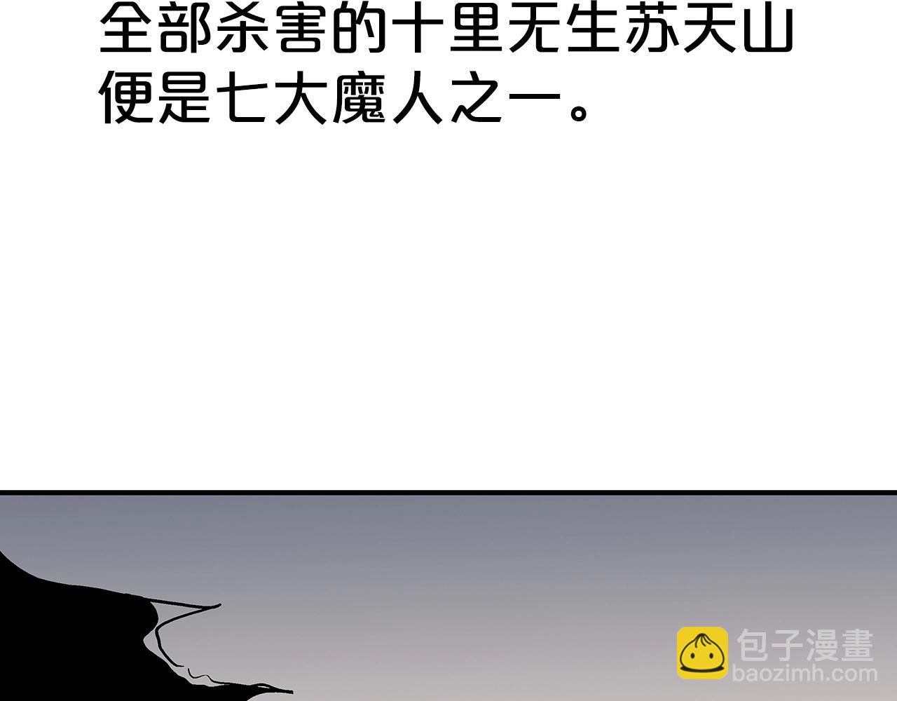 第139话 阴谋(1/3)-第139话