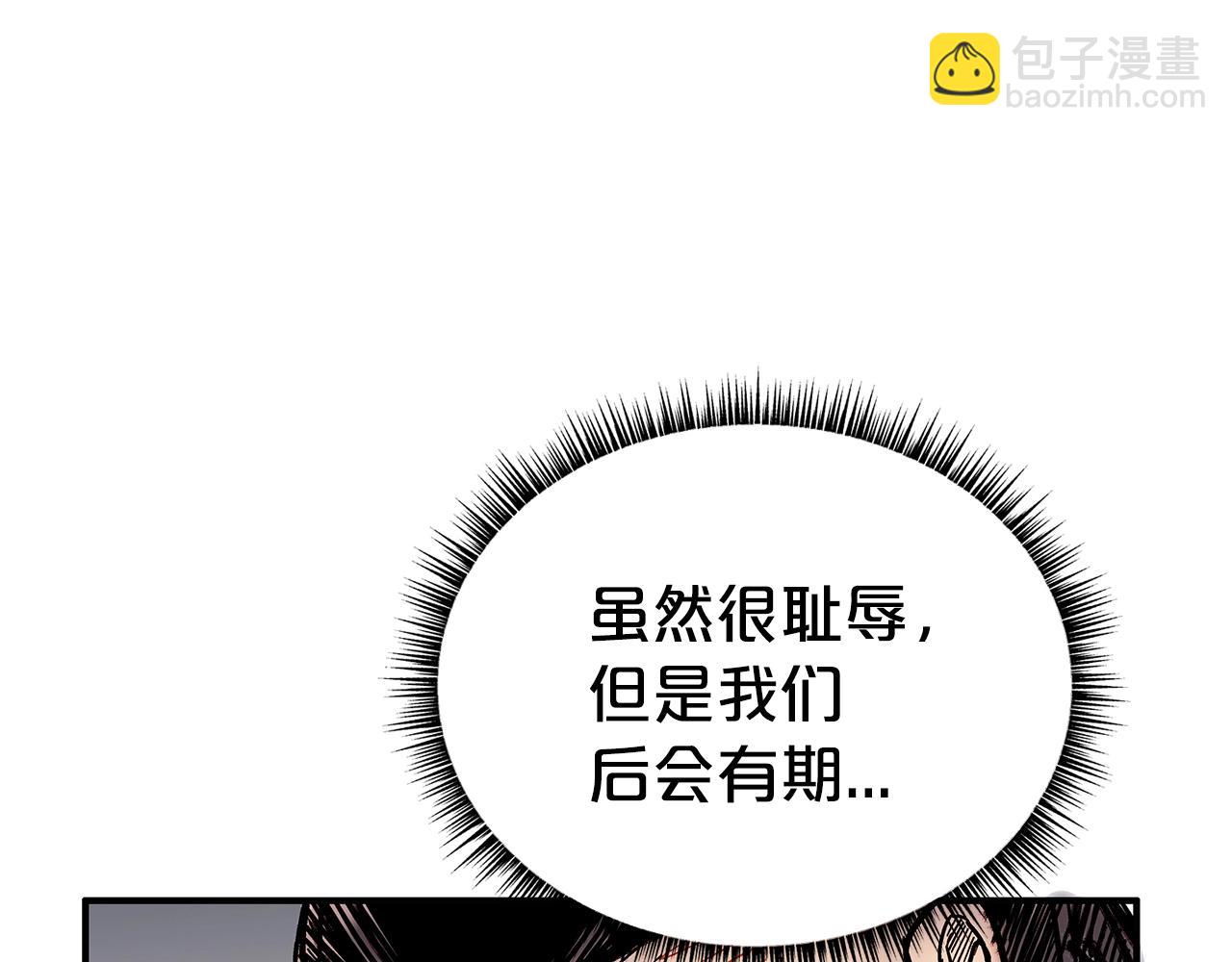 第139话 阴谋(1/3)-第139话