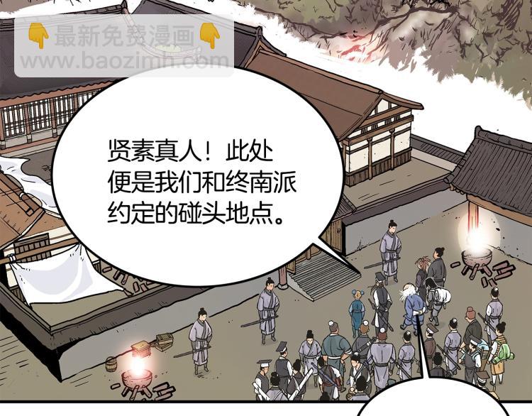 第15话 此仇必报！(1/4)-第15话