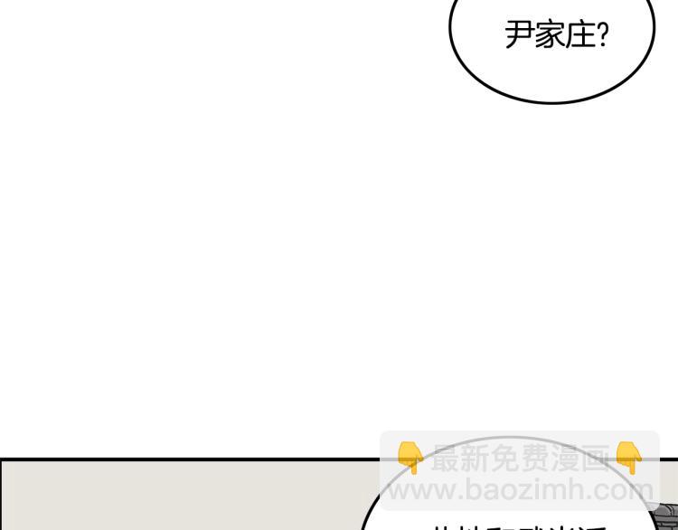 第15话 此仇必报！(1/4)-第15话