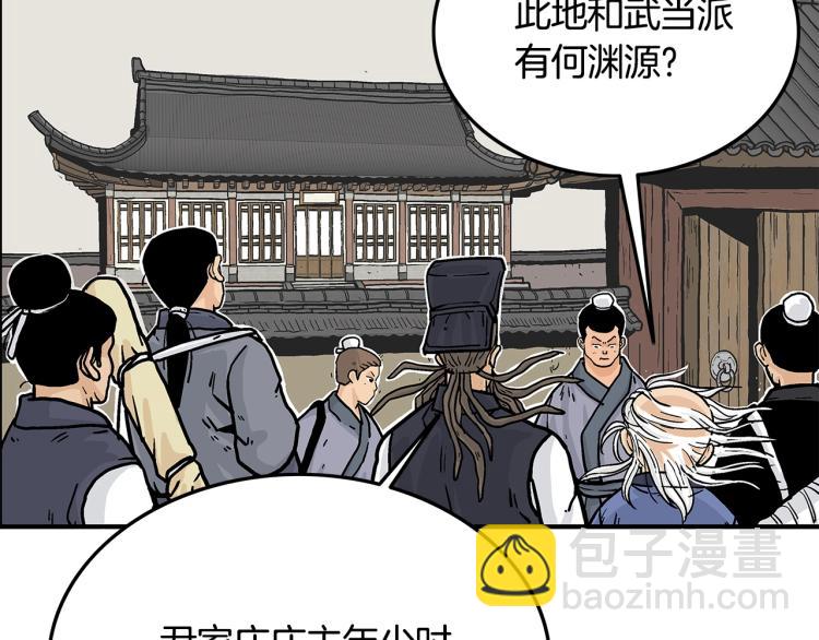第15话 此仇必报！(1/4)-第15话