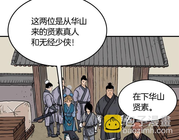 第15话 此仇必报！(1/4)-第15话