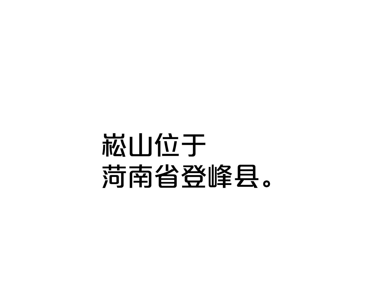 第141话 小和尚(1/4)-第141话