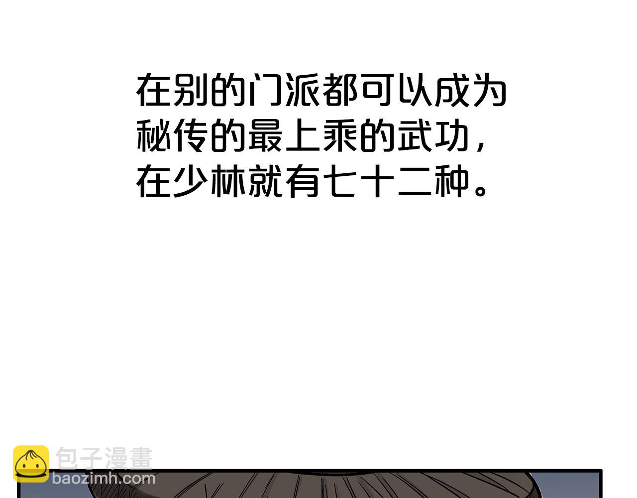 第141话 小和尚(1/4)-第141话