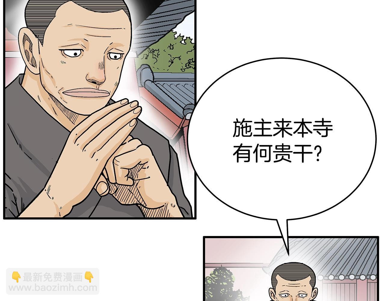 第141话 小和尚(1/4)-第141话