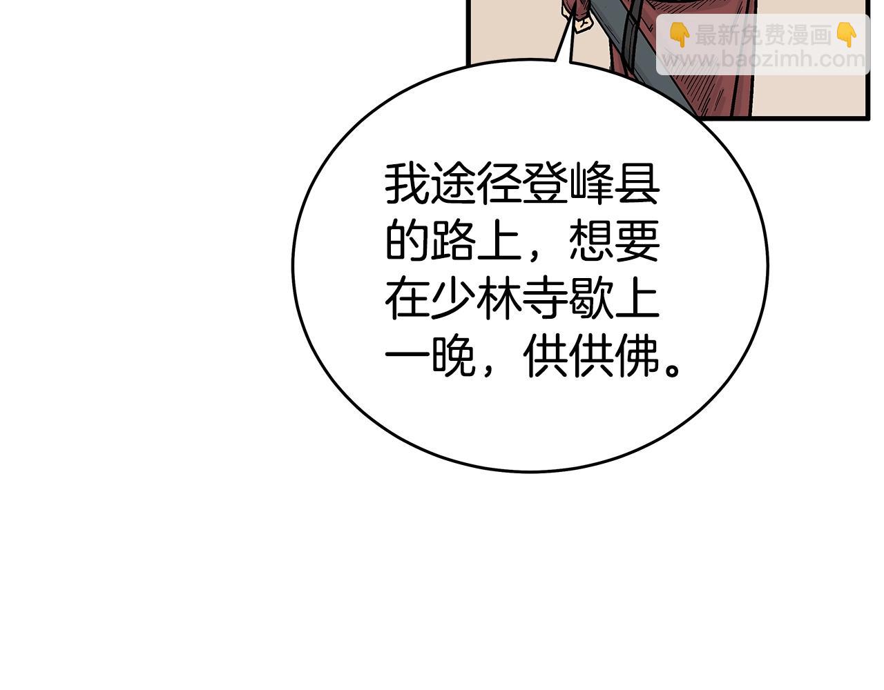 第141话 小和尚(1/4)-第141话
