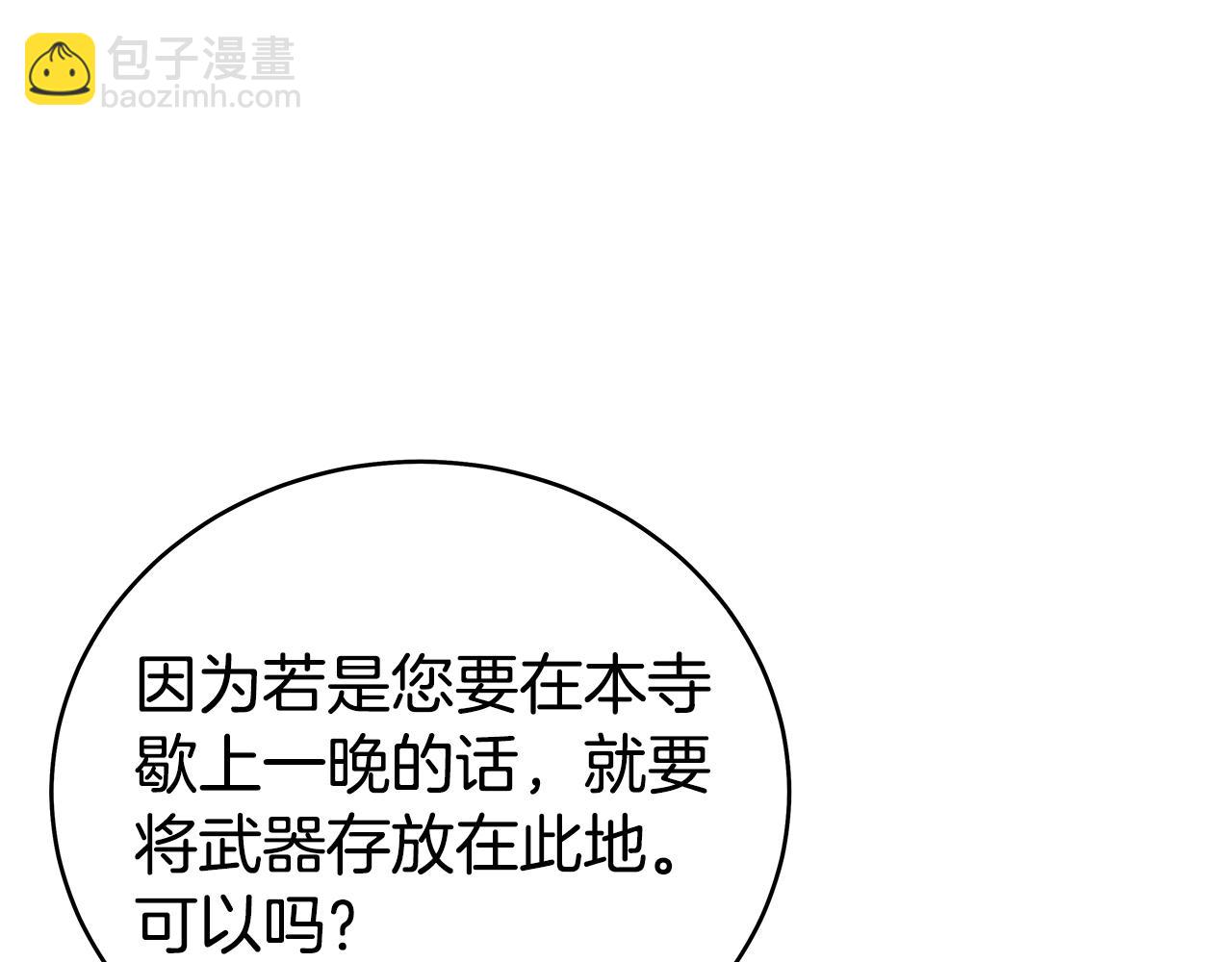 第141话 小和尚(1/4)-第141话