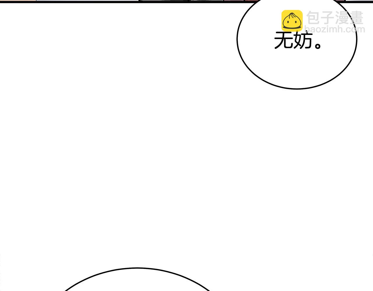 第141话 小和尚(1/4)-第141话
