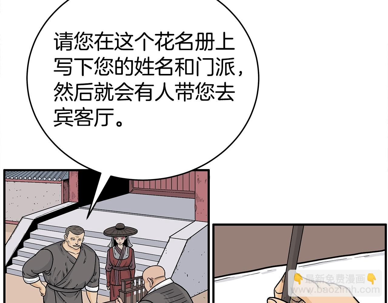 第141话 小和尚(1/4)-第141话
