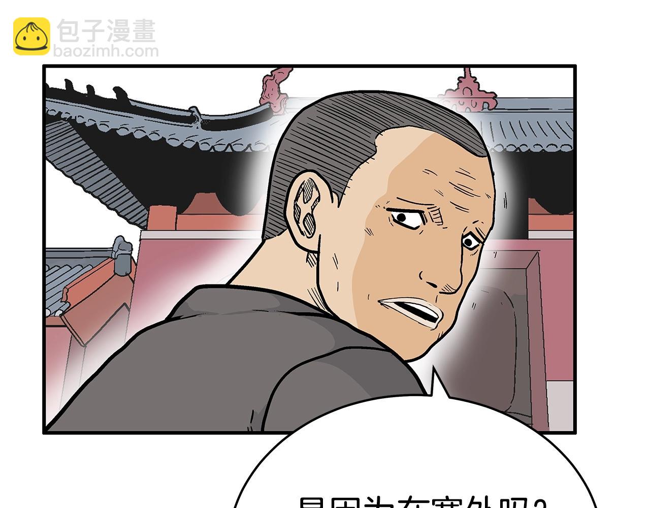 第141话 小和尚(1/4)-第141话