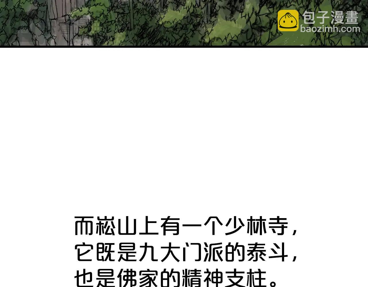 第141话 小和尚(1/4)-第141话