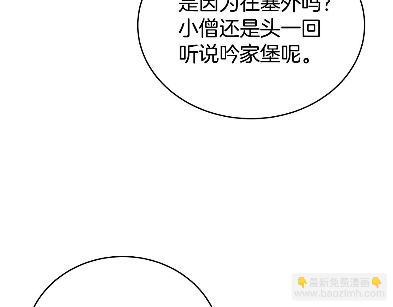 第141话 小和尚(1/4)-第141话