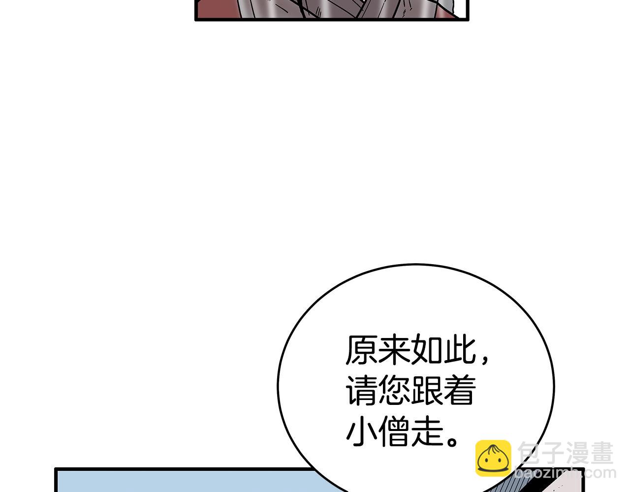 第141话 小和尚(1/4)-第141话