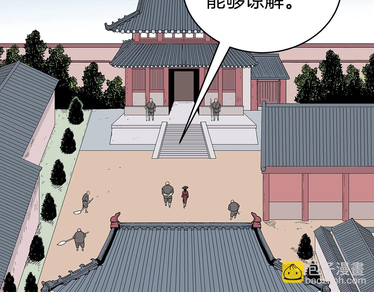 第141话 小和尚(1/4)-第141话