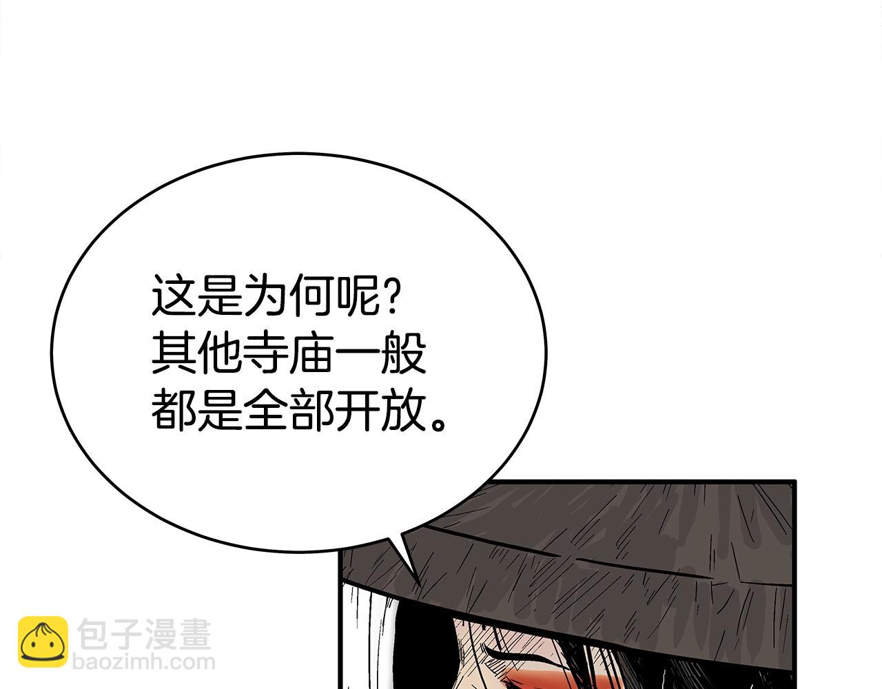 第141话 小和尚(1/4)-第141话